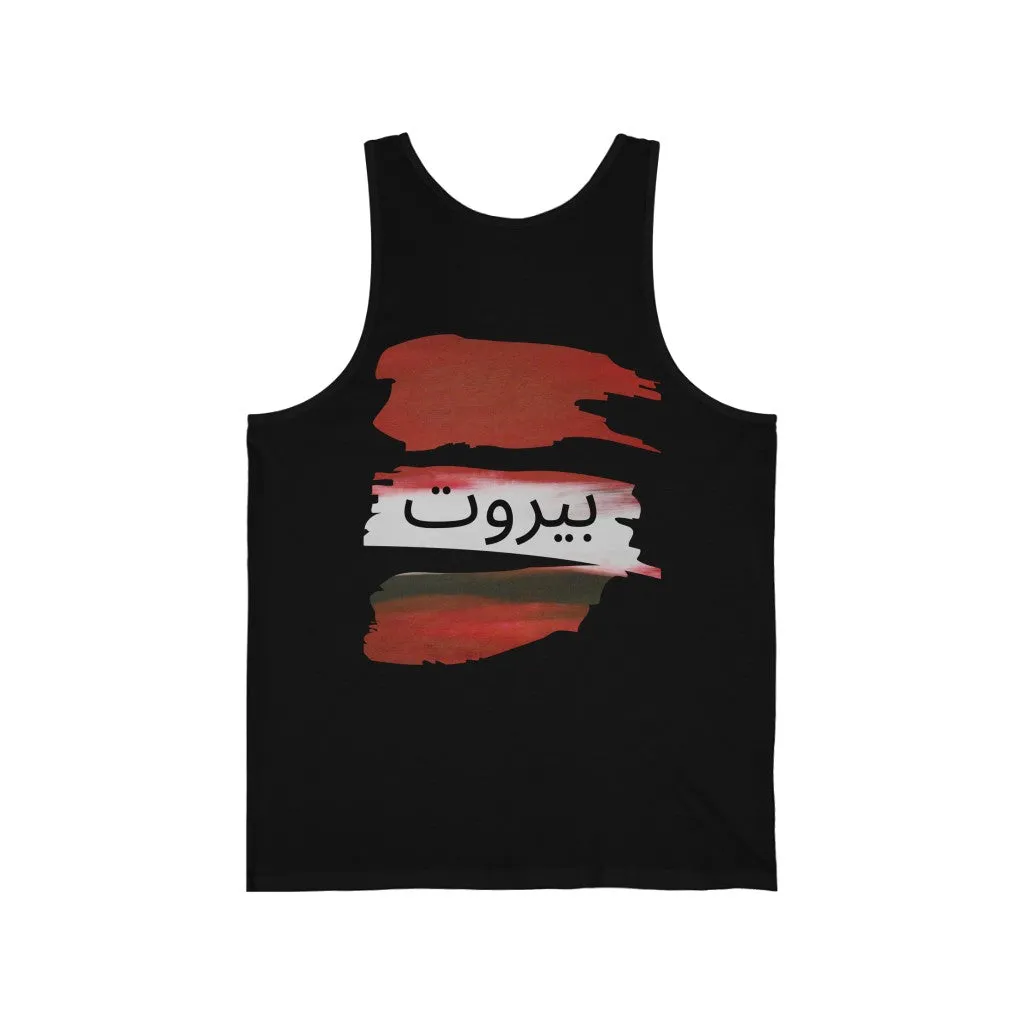 Beirut Tank Top بيروت