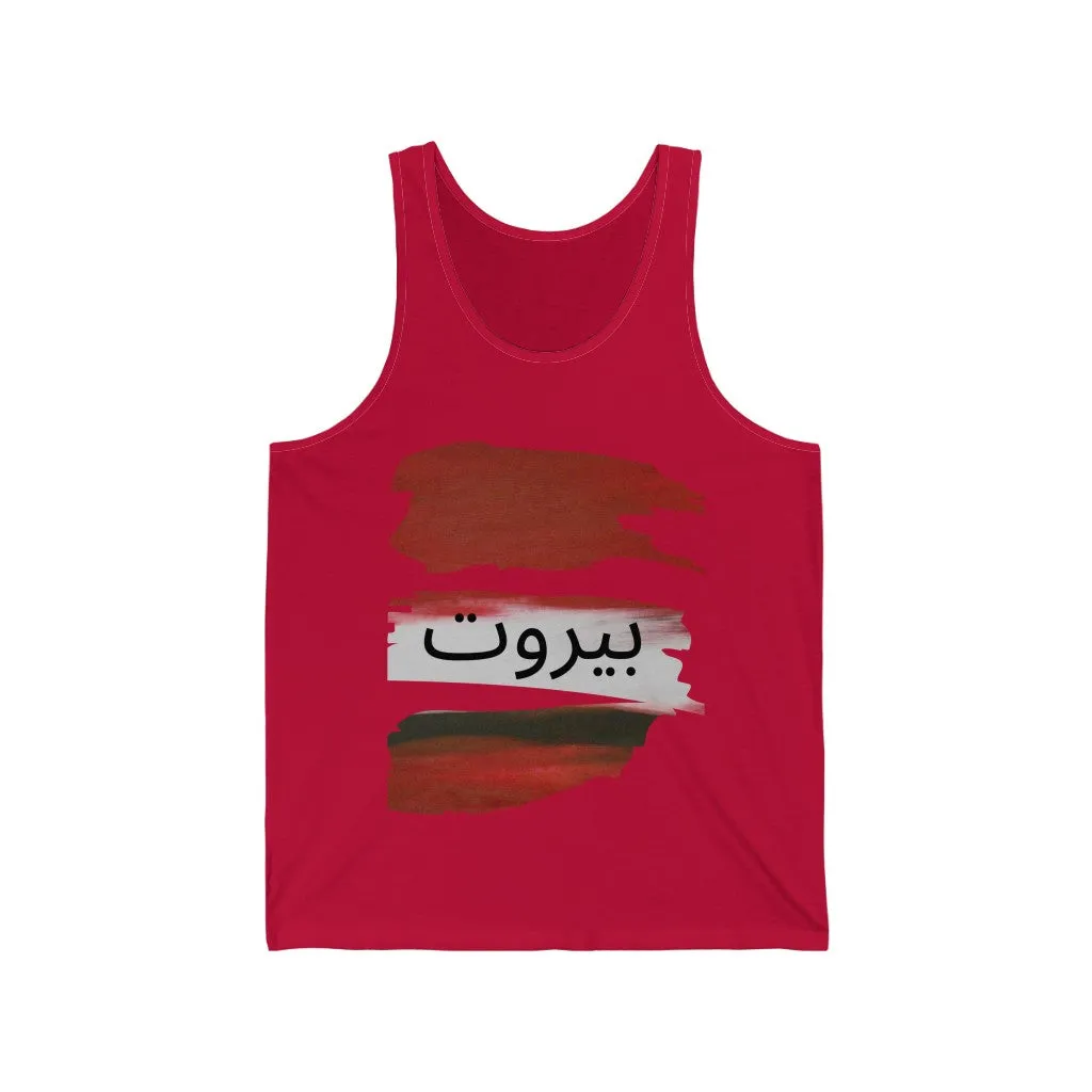 Beirut Tank Top بيروت