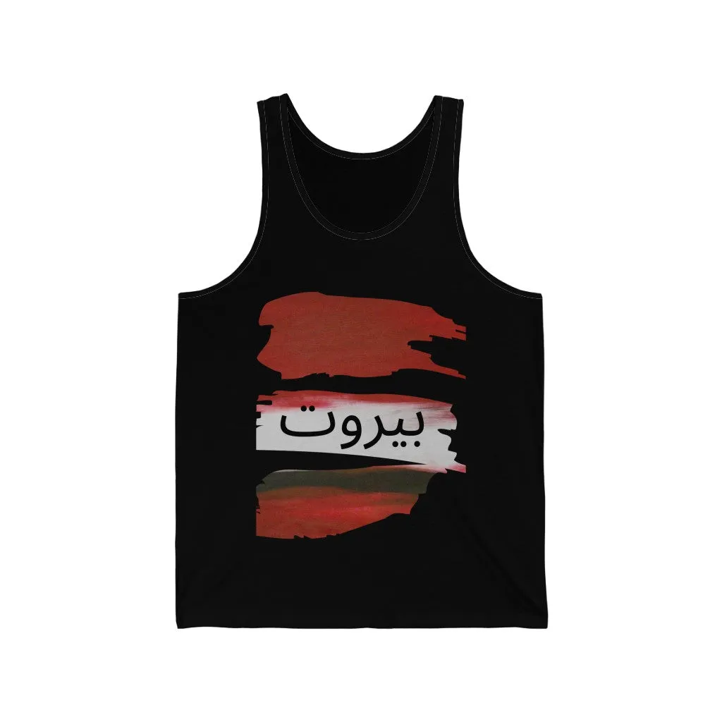 Beirut Tank Top بيروت