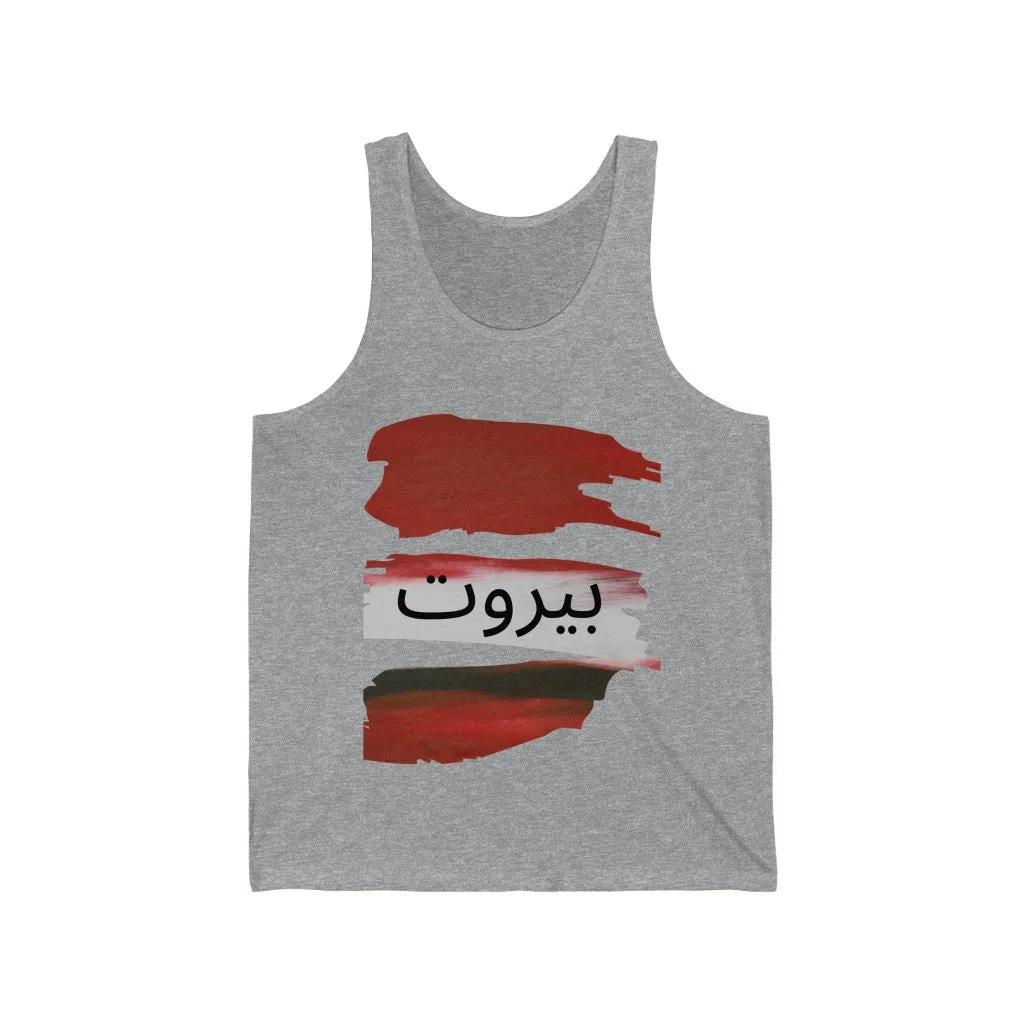 Beirut Tank Top بيروت