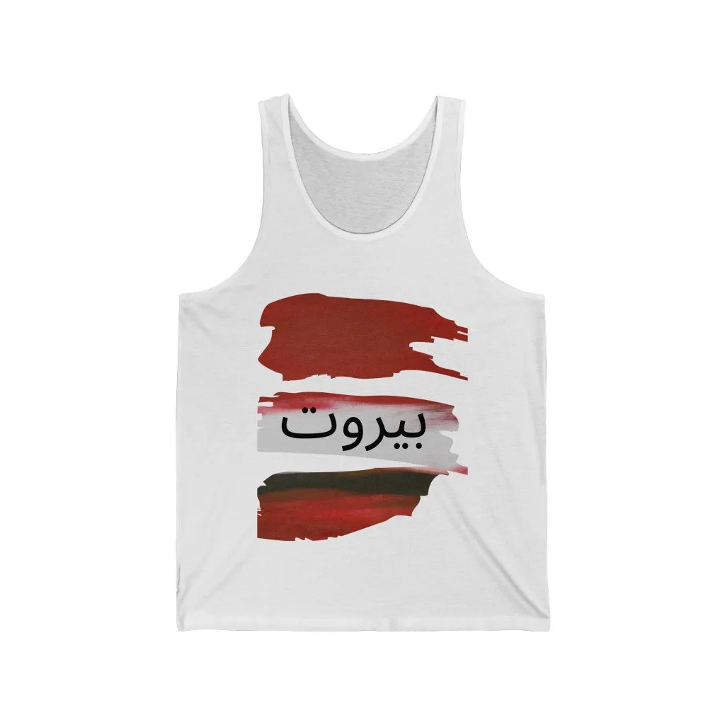 Beirut Tank Top بيروت