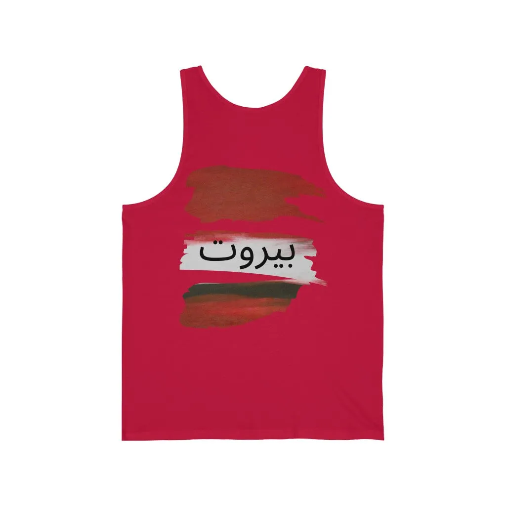 Beirut Tank Top بيروت