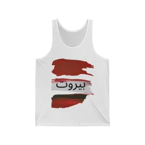 Beirut Tank Top بيروت