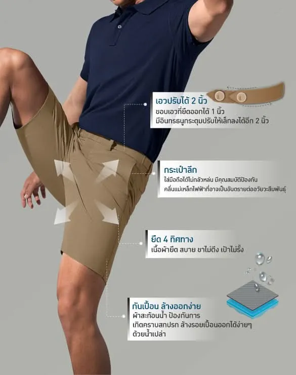 Perfect Chino Shorts™ Collection [Gold Promo]