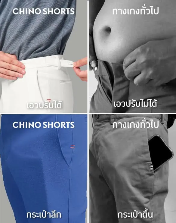Perfect Chino Shorts™ Collection [Gold Promo]