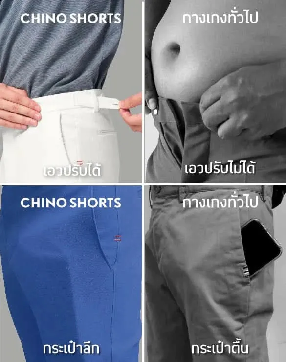 Perfect Chino™ Shorts Collection [The 1: Love and Discount]